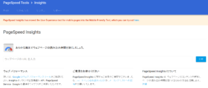 PageSpeed Insights