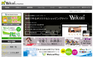 welcart
