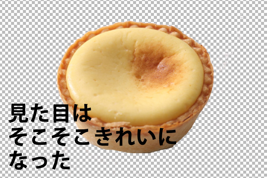 環境設定を変える前の見え方