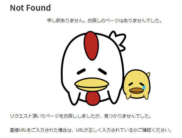 コトウリの404ページ