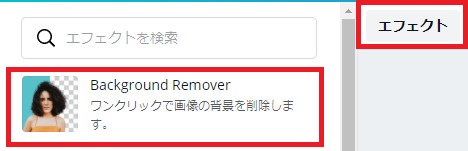 画像を選択して切り抜きしてくれるbackgroundremover