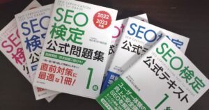 SEO検定1級2級を受けてきましたサムネイル