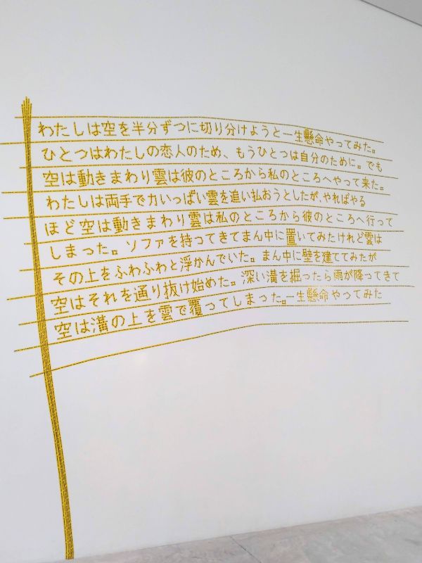 21世紀美術館展示品