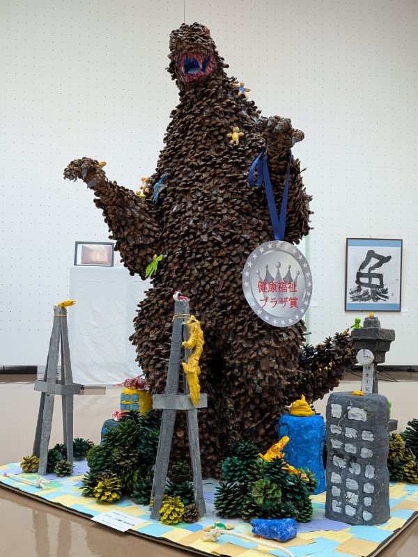 松ボックリゴジラ