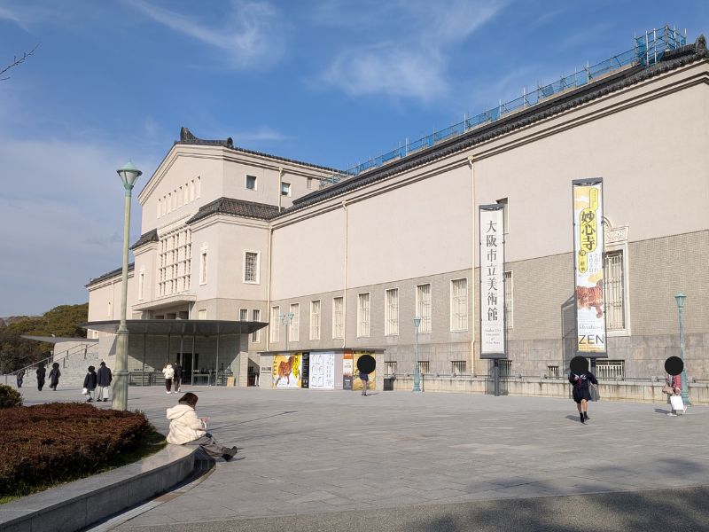 大阪市立美術館